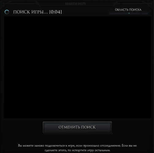 Как подбираются игроки в матчи? Система матчмейкинга в доте 2. Тактика Dota 2