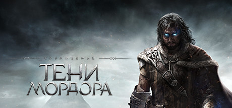 MIDDLE-EARTH: SHADOW OF MORDOR СКАЧАТЬ ТОРРЕНТ СЭКОНОМИТЬ 899 РУБЛЕЙ В СТИМЕ